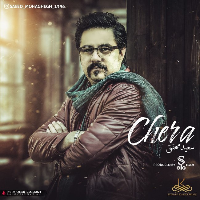 دانلود آهنگ چرا